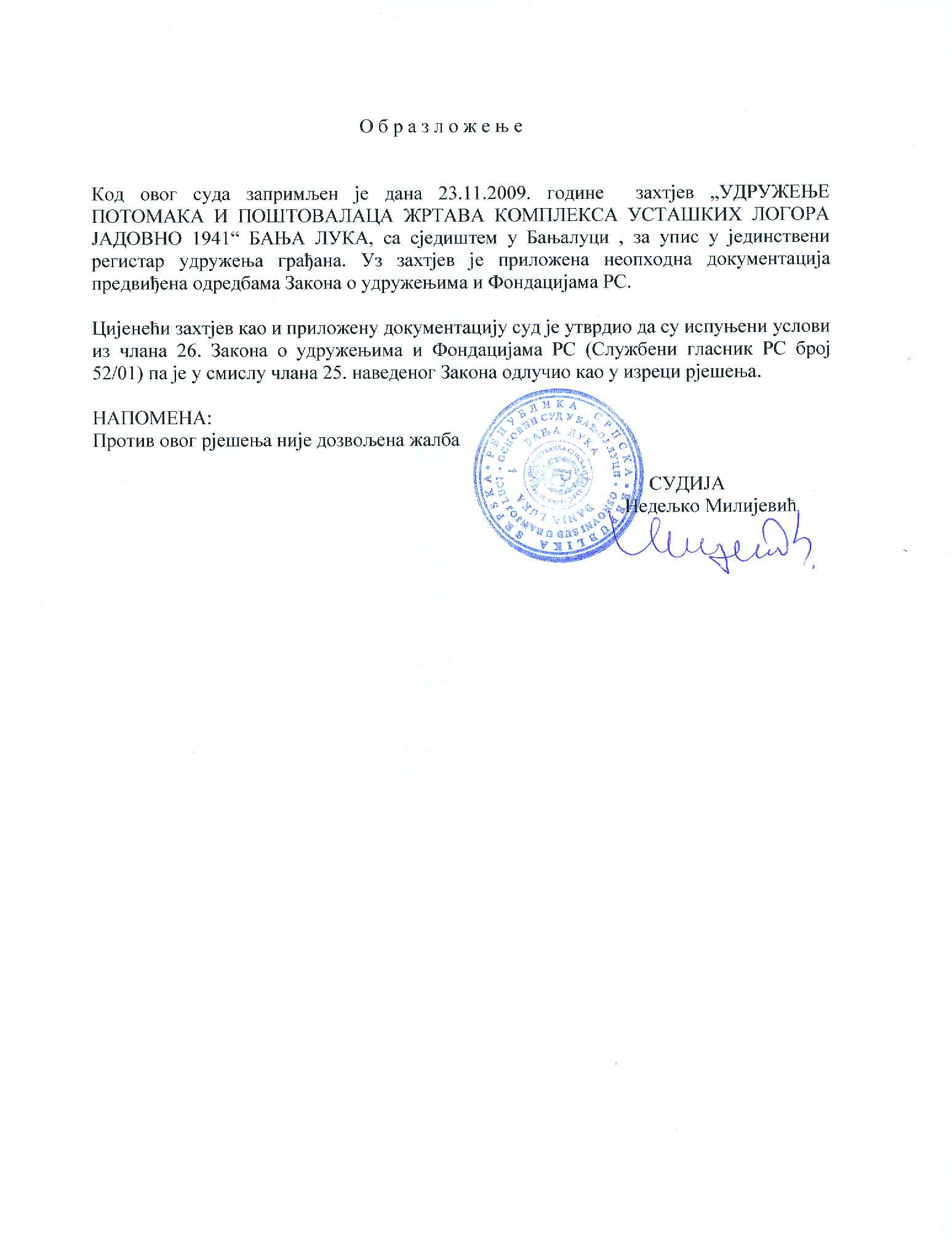 Судска регистрација удружења Јадовно 1941. Судска регистрација удружења Јадовно 1941.